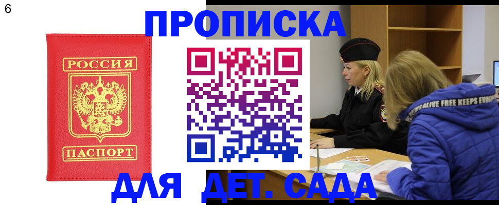 временная регистрация законно в Тыве